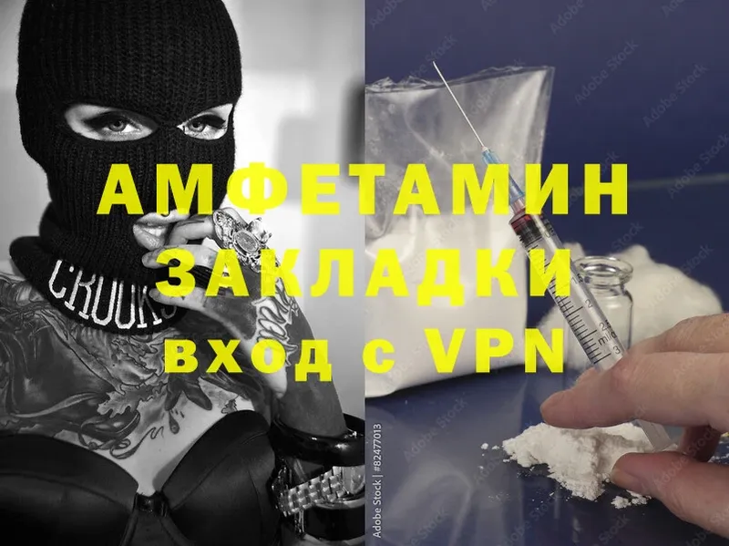 Amphetamine Розовый  наркошоп  Усолье 